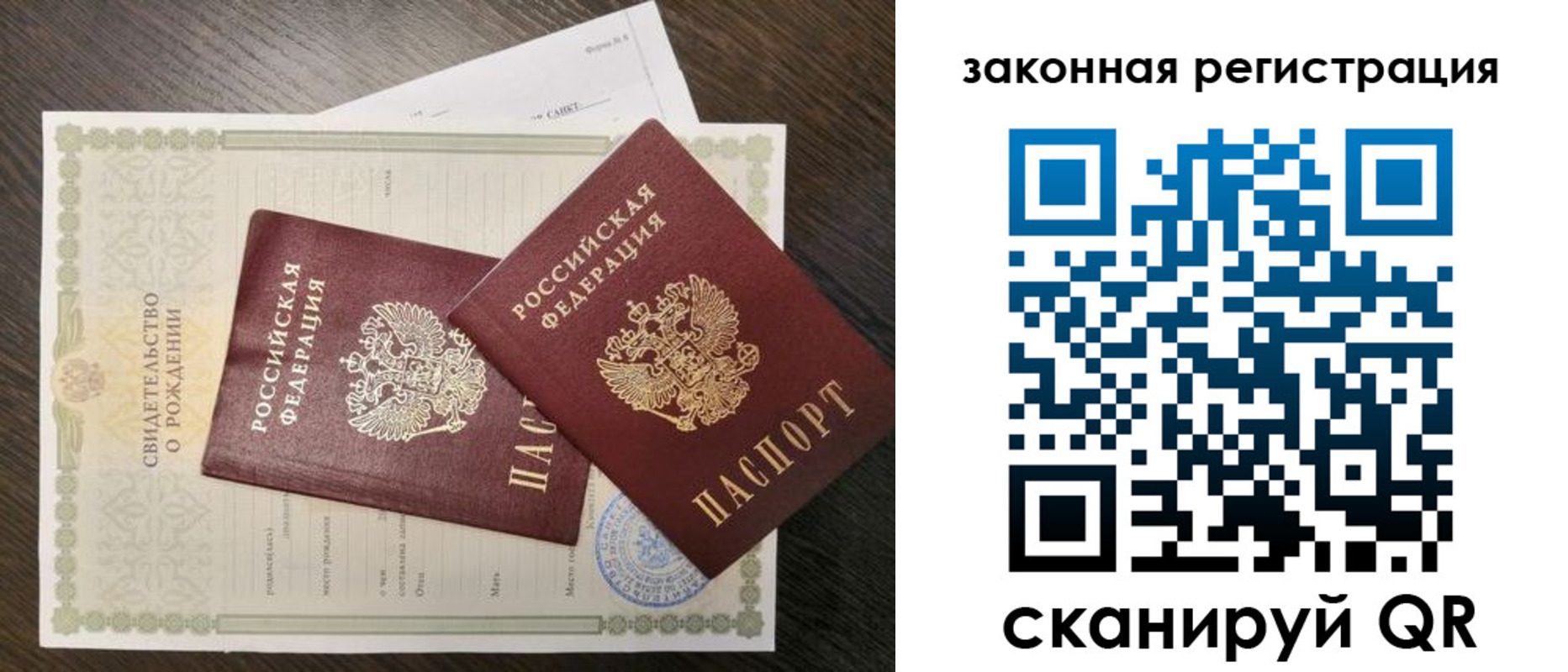 прописка для работы в Красноуфимске