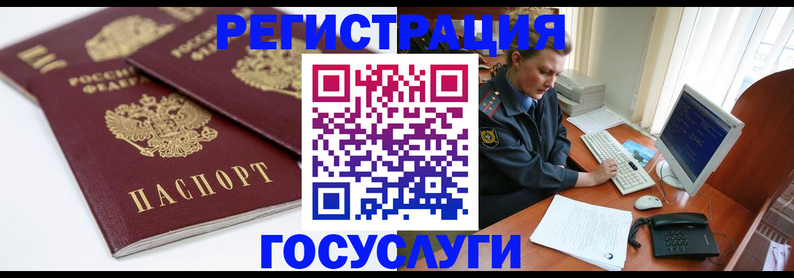 временная прописка в Красноуфимске