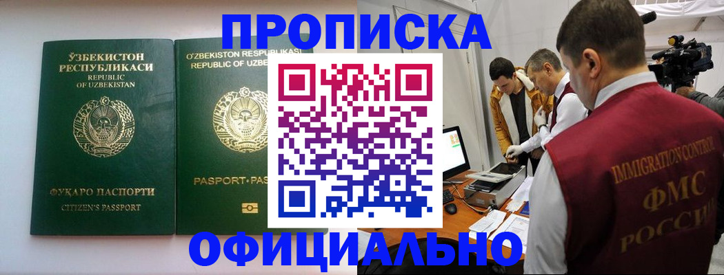 временная регистрация поиск в Красноуфимске