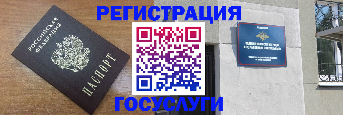 временная регистрация адрес в Красноуфимске