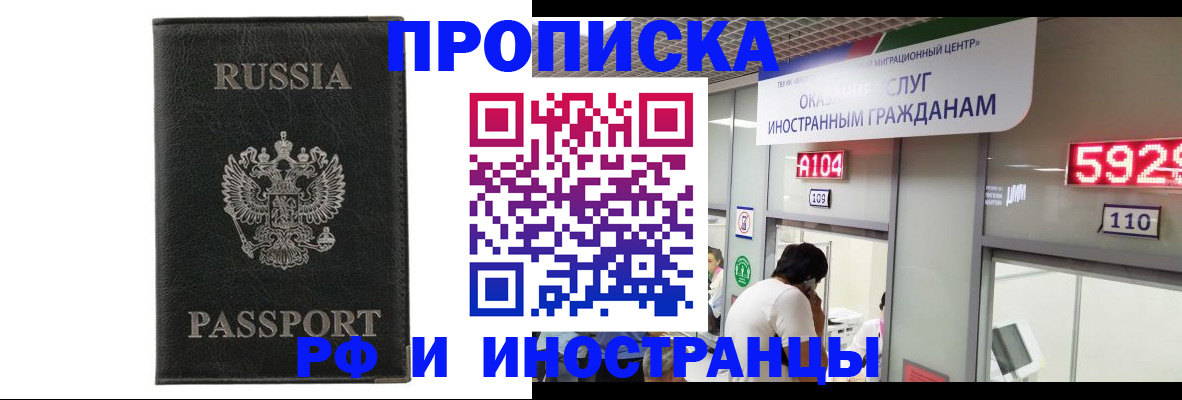 прописка для школы в Красноуфимске