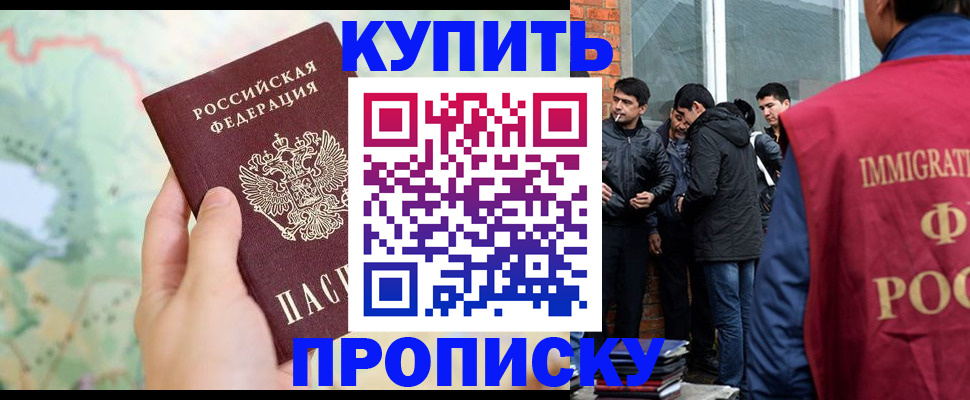 прописка законно в Красноуфимске