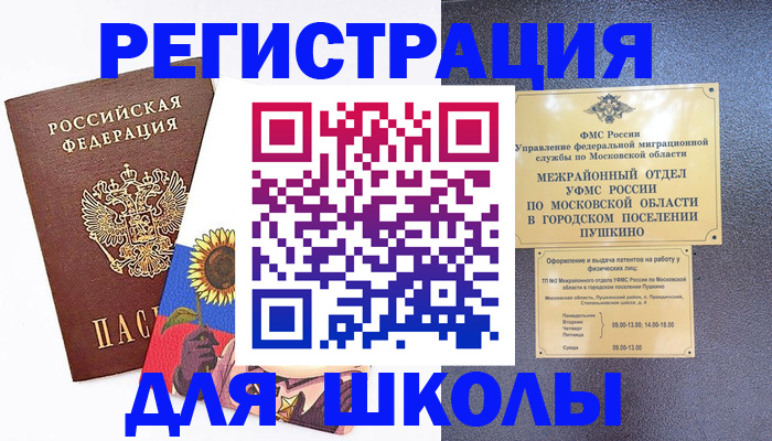 прописка регистрация в Красноуфимске