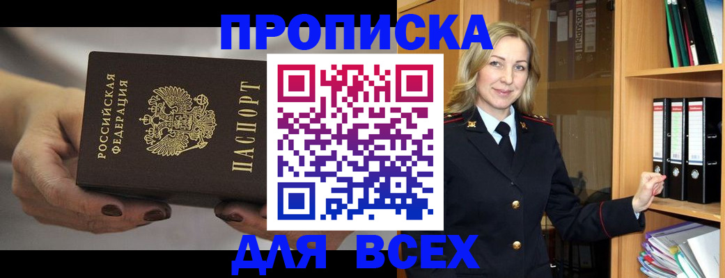 прописка для школы в Красноуфимске
