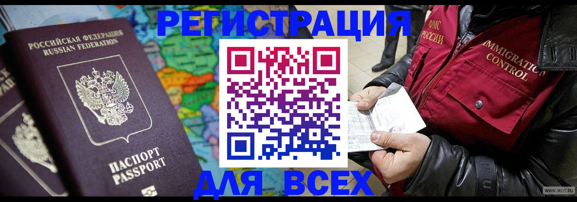 миграционный учет в Красноуфимске
