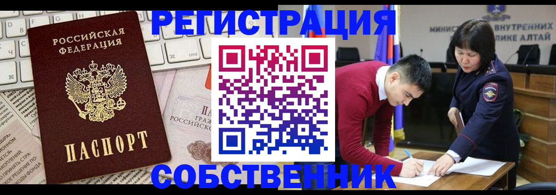 прописка гарантия в Красноуфимске