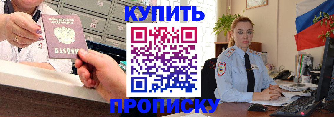 прописка в Красноуфимске