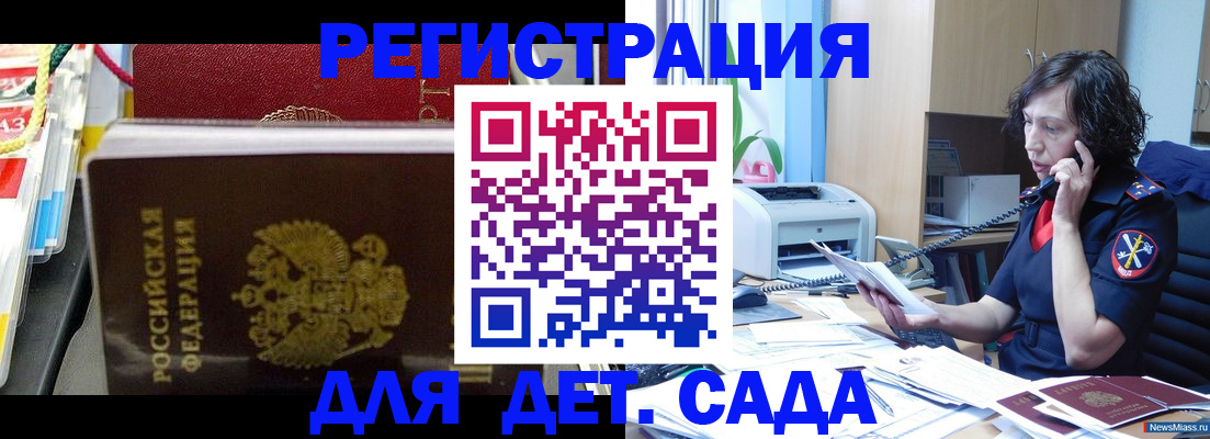 временная регистрация собственник в Красноуфимске